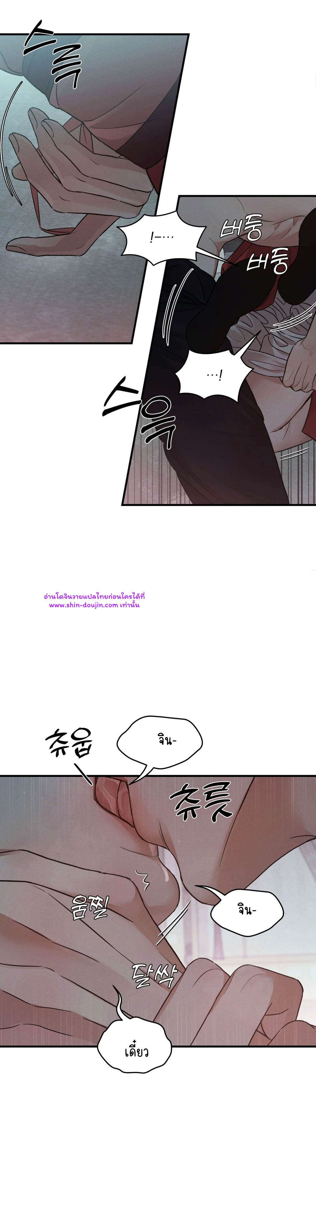 At the end of this night EP 2